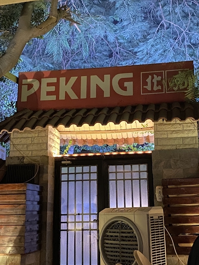 Image of Peking